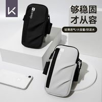 Keep 跑步手机臂包夏季薄款男女运动户外时尚手臂防水手腕包小臂套
