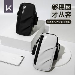 Keep 跑步手机臂包夏季薄款男女运动户外时尚手臂防水手腕包小臂套