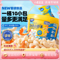 小鹿蓝蓝 婴标小宝宝零食DHA真虾条QY
