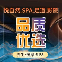 拔罐.采耳.刮痧.三选一