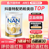 雀巢 澳版超级能恩4段适度水解婴幼儿奶粉 2岁以上800g/罐