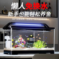 阔庭 养鱼用品一体式造景鱼缸客厅家用2026新款爆款生态鱼缸家用小型