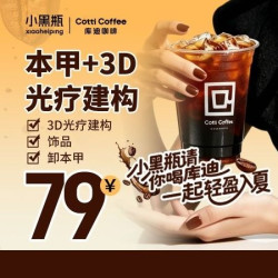 +3D光疗建构+款式饰品