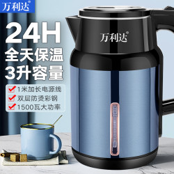 万利达 全自动3升烧水壶家用茶壶开水壶烧水自动防烫恒温保温水壶