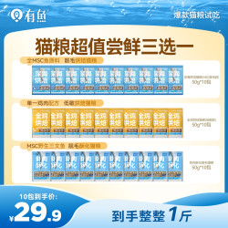有鱼 鲜肉酥化猫粮全价主食全阶段营养靓毛长肉发腮