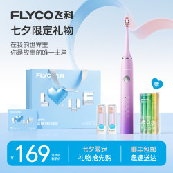 飞科 声波充电电动牙刷防水电动牙刷成人FT7105送礼推荐-FK