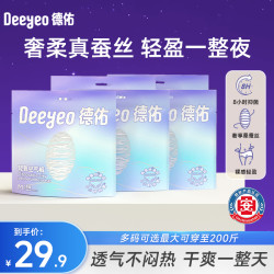 德佑 桑蚕丝安睡裤女性护理防漏日夜用拉拉裤经期卫生巾安心裤