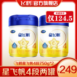 飞鹤 星飞帆4段750克3-6岁儿童配方牛奶粉 惊喜