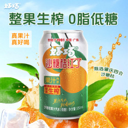 好巧 沙糖桔子生榨果汁330ml风味汽水果味碳酸饮料维C 银罐沙糖桔330ml*24罐