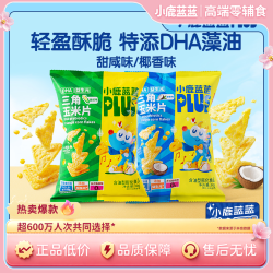小鹿蓝蓝 粗粮玉米片 非膨化益生元DHA三角玉米片锅巴薯片零食