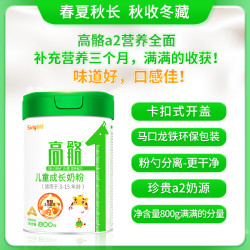 高骼 优质a2奶源易吸收