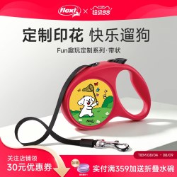 flexi 旗舰店 德国flexi狗狗牵引绳狗绳狗链遛狗
