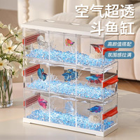 阔庭 客厅桌面专用造景网红鱼缸小鱼缸家用小型摆件塑料三层斗鱼缸