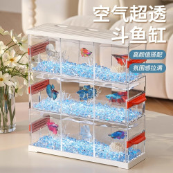 阔庭 客厅桌面专用造景网红鱼缸小鱼缸家用小型摆件塑料三层斗鱼缸