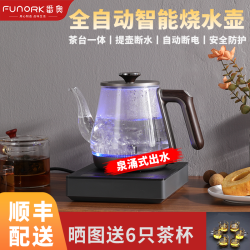 番奥 全自动上水电热烧水壶玻璃烧水器茶台专用一体茶桌茶几
