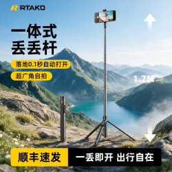 锐塔克 丢丢杆一体式手机自拍杆2026新款三脚架便携拍照防抖神器