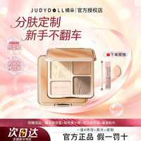 橘朵 修容盘高光一体盘四色面部综合提亮哑光阴影鼻侧新手