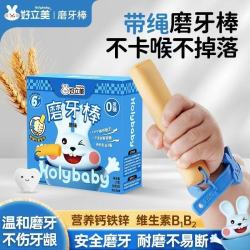 好立美 原味磨牙棒宝宝健康辅食9条/盒