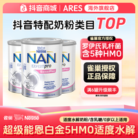 雀巢超级能恩白金SensiPro5HMO敏感特护婴幼儿奶粉