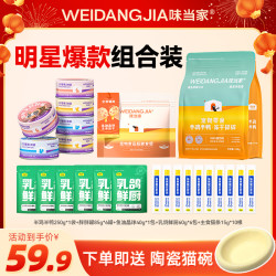 味当家 猫咪生骨肉冻干猫犬通用猫罐头猫粮营养健康
