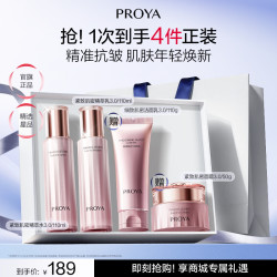 珀莱雅 紧致肌密3.0抗皱紧致水乳四件套装淡纹保湿套装