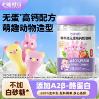 心迪妈妈 高钙无蛋奶溶棒牛乳高钙入口易化儿童溶豆零食锻炼抓握