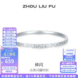 周六福 S999足银手镯 爆闪碎碎银 实心 56mm