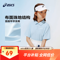 亚瑟士 吸湿速干 儿童POLO运动短袖
