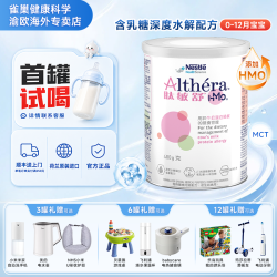雀巢 健康肽敏舒HMO含乳糖港版无敏深度水解奶粉400g/罐
