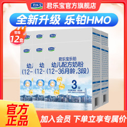 君乐宝 乐铂3段婴幼儿营养牛奶粉400g*1盒
