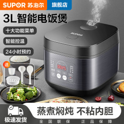 苏泊尔 电饭煲电饭锅3升家用2-3人多功能电饭锅智能蛋糕煮饭煮粥锅24小时预约3L小型不粘内胆柴火饭杂粮锅 金属拉丝+特设杂粮饭 3L