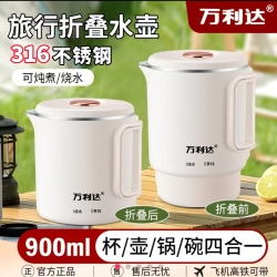 万利达 316便携式烧水壶电热酒店炖煮全自动保温家用水壶开水壶