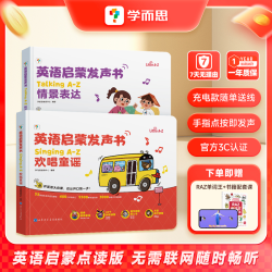 学而思英语启蒙发声书宝宝1-9岁零基础充电款无需联网随时畅听z