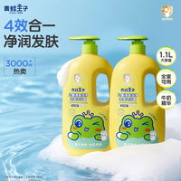 青蛙王子 儿童洗发水沐浴露二合一清爽洁净洗护大容量