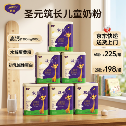 圣元 优跃筑长儿童奶粉钙铁锌初乳碱性蛋白3到17岁学生京东快递