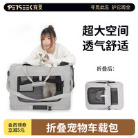 宠觅 宠物超大透气车载狗窝坐车神器多猫便携狗包可拓展可折叠猫笼