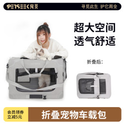 宠觅 宠物超大透气车载狗窝坐车神器多猫便携狗包可拓展可折叠猫笼