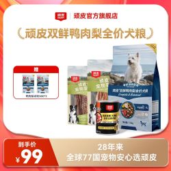 顽皮 冻干双鲜全价鸭肉梨犬粮全犬种通用尝鲜装