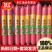 双汇 肉花肠 70g 整箱批发 即食火腿肠