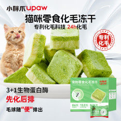 小胖爪 化毛冻干猫零食猫草轻松排毛球天然配方营养健康