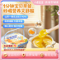 小鹿蓝蓝 儿童营养早餐辅食小米南瓜五黑芝麻糊QY
