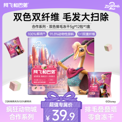 阿飞和巴弟 新品化毛零食鲜鸡肉粒猫咪洁齿冻干疯动s