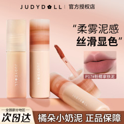 橘朵 唇泥小奶泥丝绒雾面哑光口红裸色显白唇釉04学生推荐