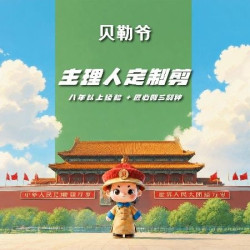 主理人定制剪发｜高级发型不撞款（请提前预约）