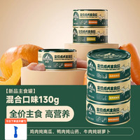 Meatyway 爵宴美食家宠物零食狗罐头拌饭营养增肥湿粮狗狗鲜食罐