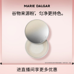 玛丽黛佳 双酵持妆蜜粉清爽清透柔焦定妆散粉