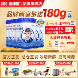 蓓康僖 宜品蓓康僖婴幼儿配方羊奶粉3段900g大罐1-3岁宝宝羊奶粉旗舰店
