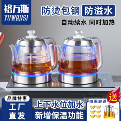 裕万斯全自动上水泡茶专用家用保温一体茶台恒温大容量烧水电茶炉
