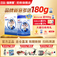 蓓康僖 宜品蓓康僖婴幼儿配方羊奶粉3段900g大罐1-3岁宝宝羊奶粉旗舰店