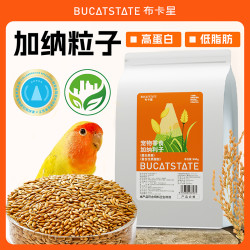布卡星 鹦鹉加纳利子零食中小型牡丹虎皮玄凤营养高蛋白鸟粮食用品